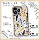 【Compos-Case】猫の背中