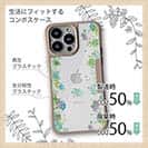 【Compos-Case】あじさいロード