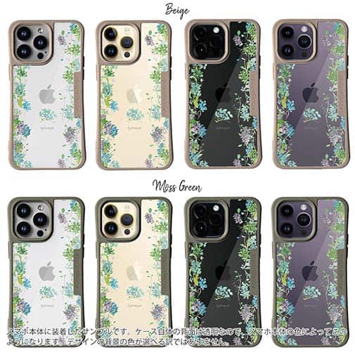 【Compos-Case】あじさいロード