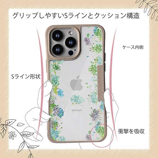 【Compos-Case】あじさいロード