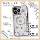 【Compos-Case】フラワーフレーム