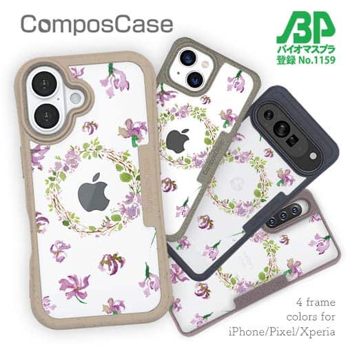 【Compos-Case】春の天気