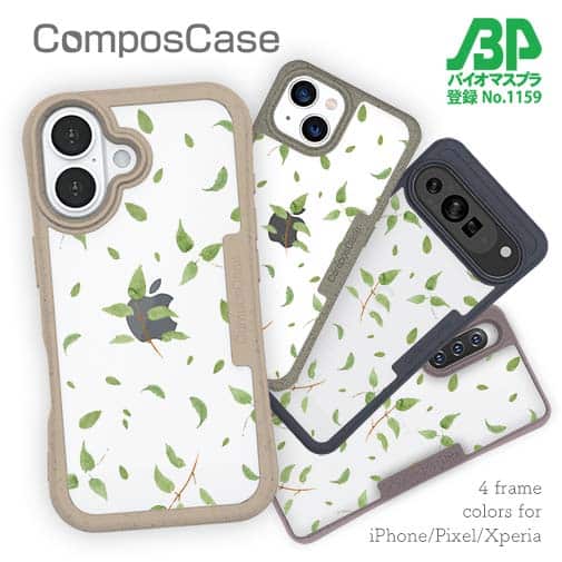 【Compos-Case】木の葉