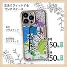 【Compos-Case】シーバス(ヒラスズキ) ペンキペイント