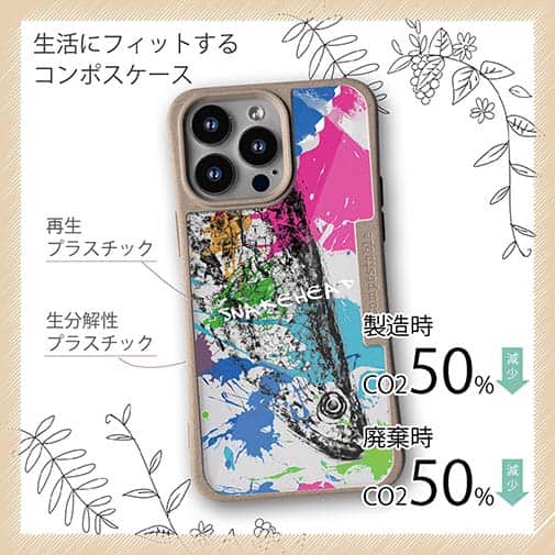 【Compos-Case】ライギョ ペンキペイント