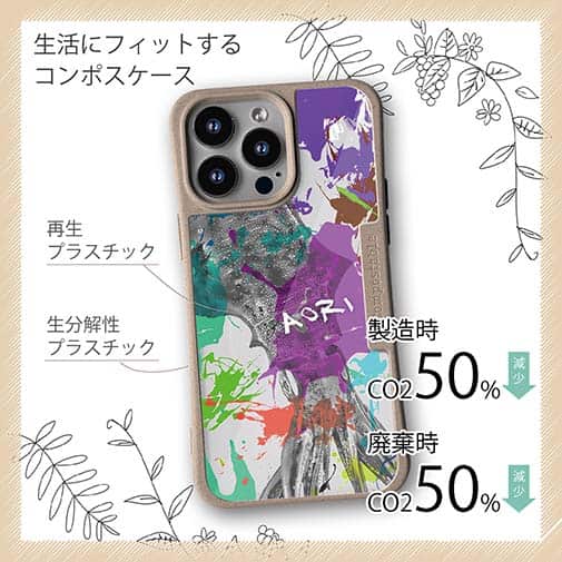 【Compos-Case】アオリイカ ペンキペイント