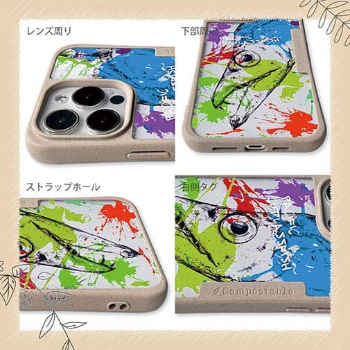 【Compos-Case】タチウオ ペンキペイント