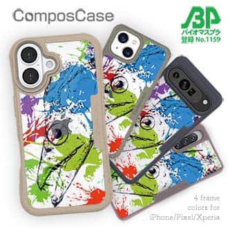 【Compos-Case】タチウオ ペンキペイント