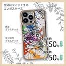 【Compos-Case】カサゴ ペンキペイント