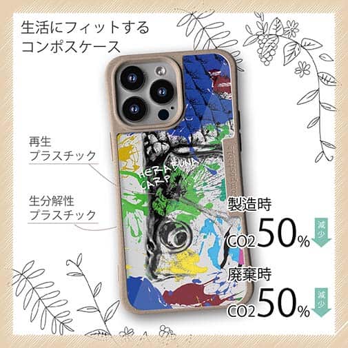 【Compos-Case】ヘラブナ ペンキペイント