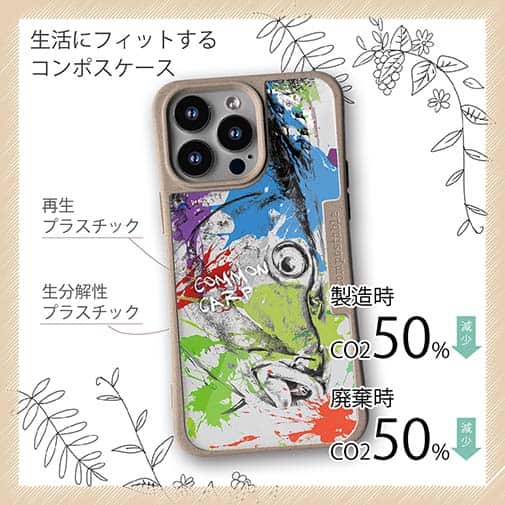 【Compos-Case】コイ ペンキペイント