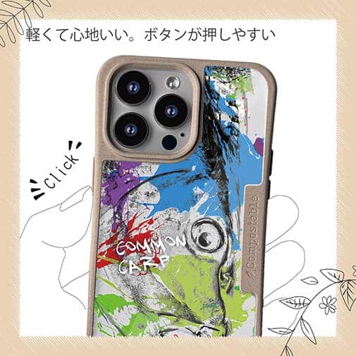 【Compos-Case】コイ ペンキペイント