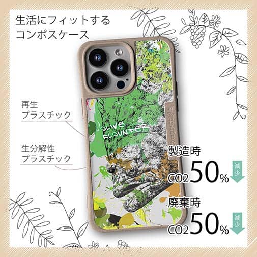 【Compos-Case】ヒラメ ペンキペイント