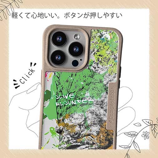 【Compos-Case】ヒラメ ペンキペイント