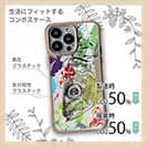 【Compos-Case】マアジ ペンキペイント