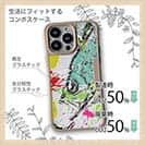 【Compos-Case】メバル ペンキペイント