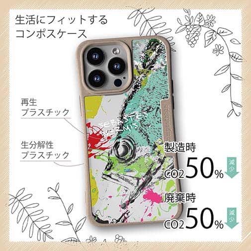 【Compos-Case】メバル ペンキペイント