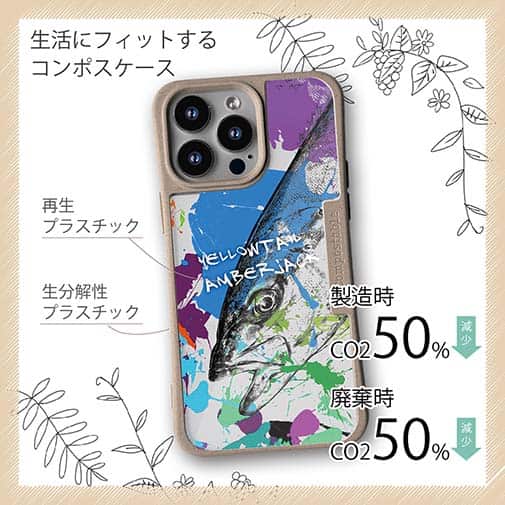 【Compos-Case】ヒラマサ ペンキペイント