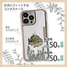 【Compos-Case】何か問題ある?