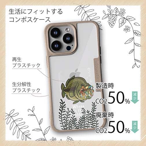 【Compos-Case】何か問題ある?