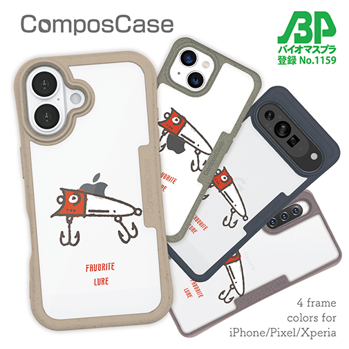 【Compos-Case】お気に入りのルアー