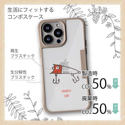 【Compos-Case】お気に入りのルアー