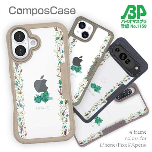 【Compos-Case】ドライフラワー