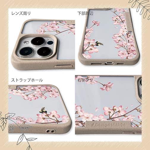 【Compos-Case】チェリーブラッサム