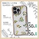 【Compos-Case】トロピカルプランツ