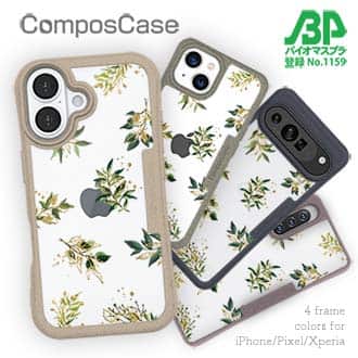 【Compos-Case】トロピカルプランツ