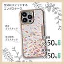 【Compos-Case】春の風