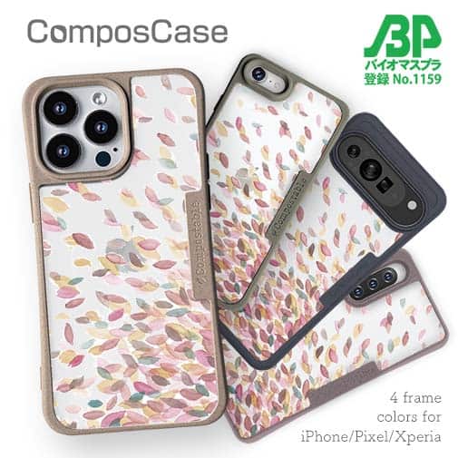【Compos-Case】春の風