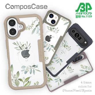 【Compos-Case】シンプルライフ