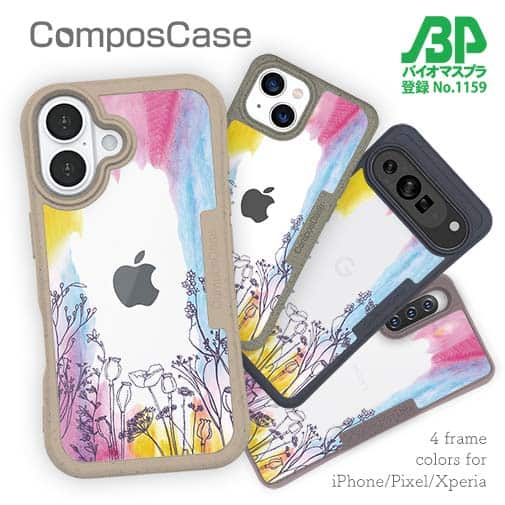 【Compos-Case】レインボーガーデン