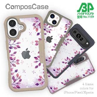 【Compos-Case】パープルパープル