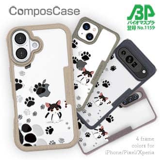 【Compos-Case】誰の足跡?