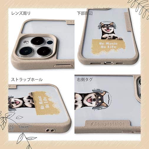 【Compos-Case】黒柴だってNo Music No Life