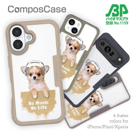 【Compos-Case】チワワだってNo Music No Life