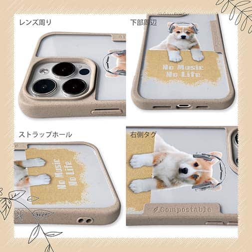 【Compos-Case】コーギーだってNo Music No Life