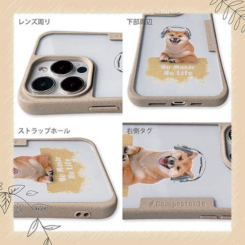 【Compos-Case】柴犬だってNo Music No Life