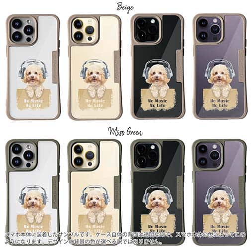 【Compos-Case】トイプードルだってNo Music No Life