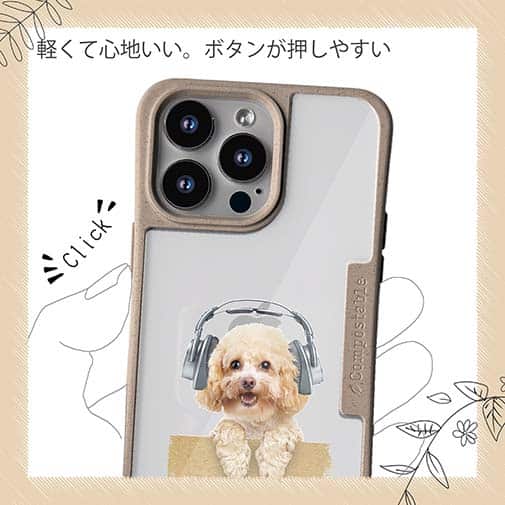 【Compos-Case】トイプードルだってNo Music No Life