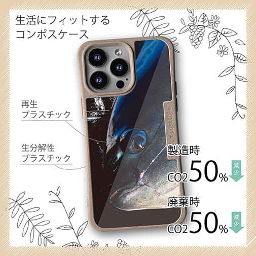 【Compos-Case】グレのハリ掛かり