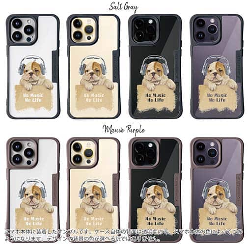 【Compos-Case】ブルドッグだってNo Music No Life