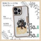 【Compos-Case】ダックスフンドだってNo Music No Life