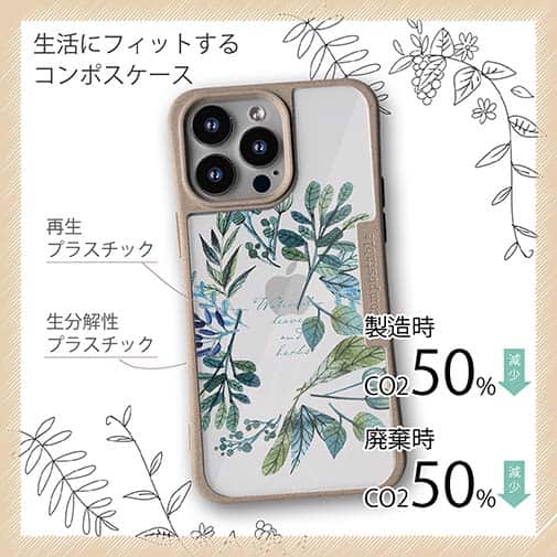 【Compos-Case】水彩で描いた花とハーブ