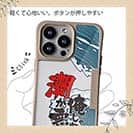 【Compos-Case】俺じゃない潮が悪い