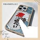 【Compos-Case】俺じゃない潮が悪い