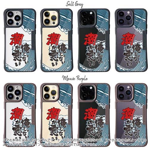 【Compos-Case】俺じゃない潮が悪い