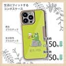 【Compos-Case】ビアガエル(wakat)